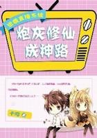 直播逆袭系统宝书网