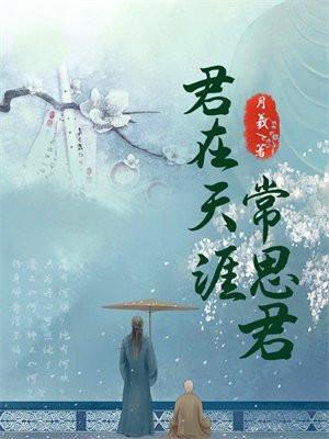 君在长江头我在长江尾日日思君不见君共饮一江水