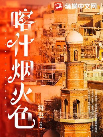 譬如人间烟火色