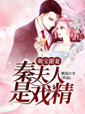 甜妻萌宝请签收阅读