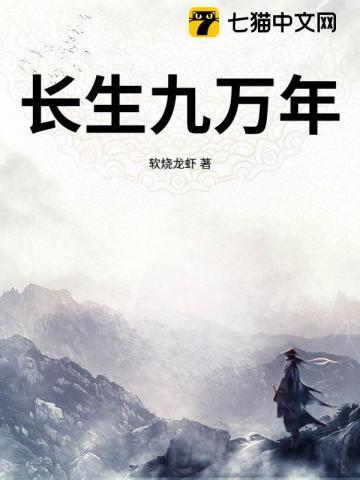 长生九万年短剧完全版