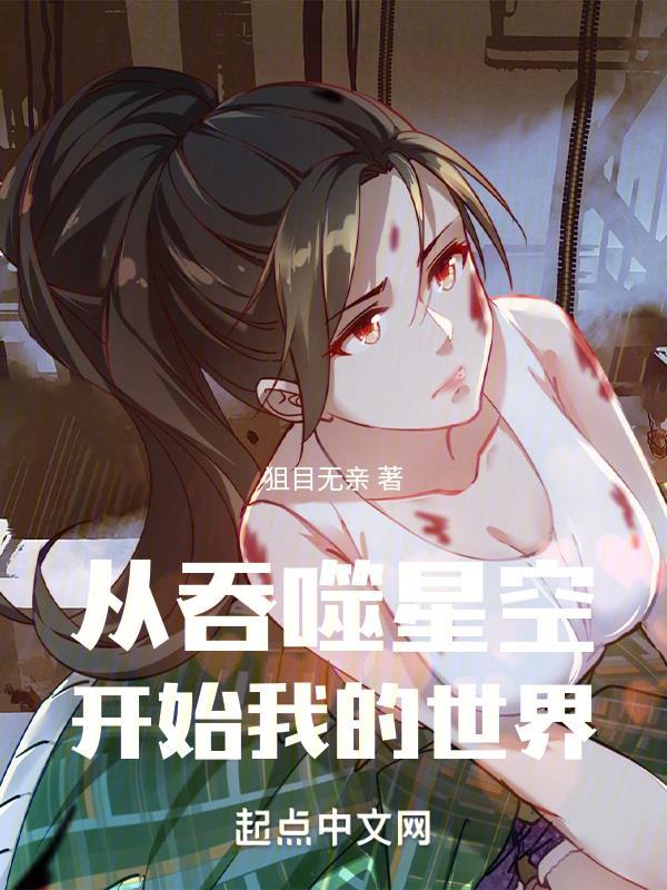 从吞噬星空崛起最新章节