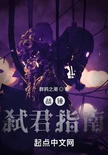 战锤以涅槃之名无错版