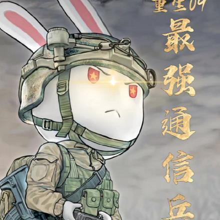 再入伍竟然成了军官tXt