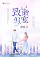 致命偏宠夫人是个马甲大佬免费阅读