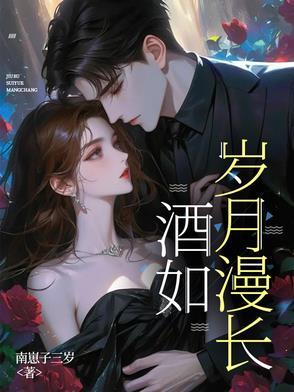 与商界大佬结婚