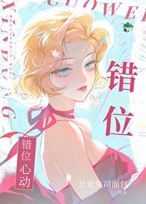 网恋富婆竟是白月光影后_gl