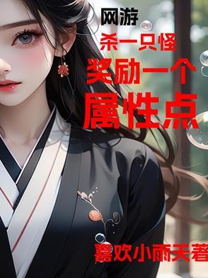 网游新手村杀了一只鸡