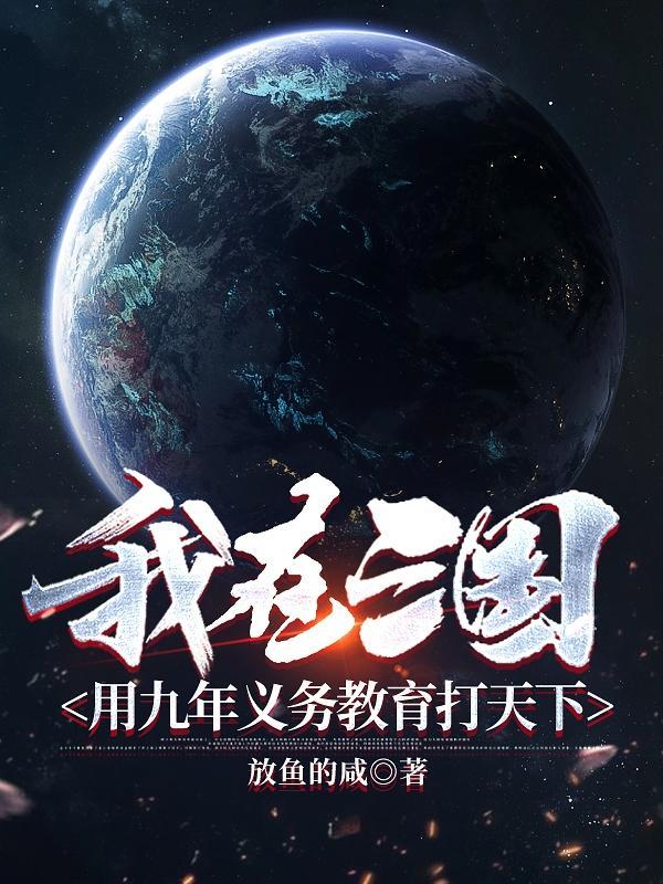 我在三国一打三