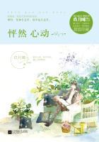 怦然心动泰剧免费观看国语版