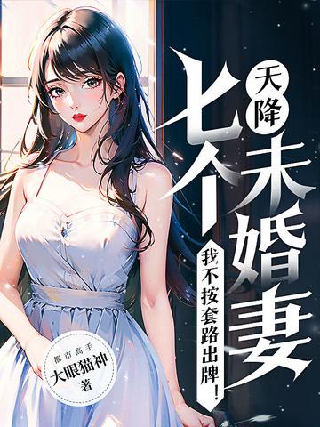 我不按套路出牌!TXT