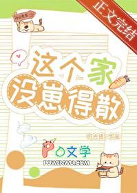 这个家不能没有凯凯