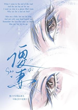 傻子媳妇走了以后