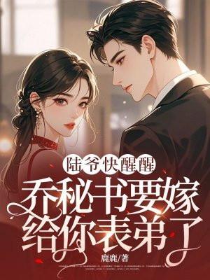 乔什么和陆什么的