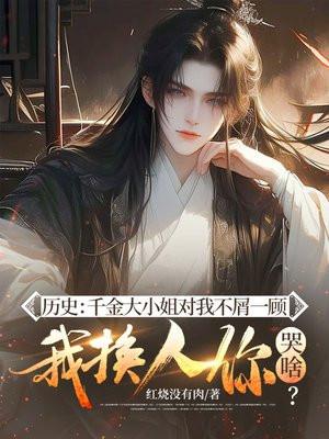 千金大小姐是什么样子的