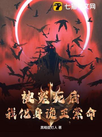 我化身诡王索命(万魂诡帝)[头盔