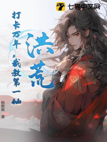 洪荒截教万仙之首