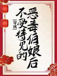 穿成恶毒大伯母