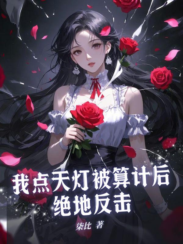 点天灯最后东西归谁