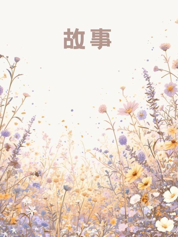 世上再无你处处都是你