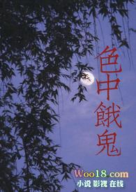 色中饿鬼[笑哭