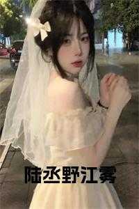 知乎陆丞是我的全文免费阅读