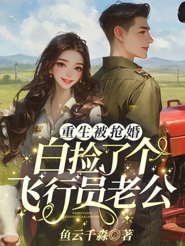 陆振霆宋乔乔全文