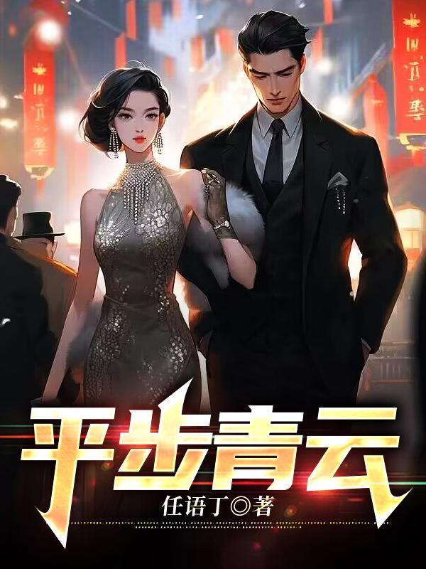 李明宇周艳梅是哪部官场主人公