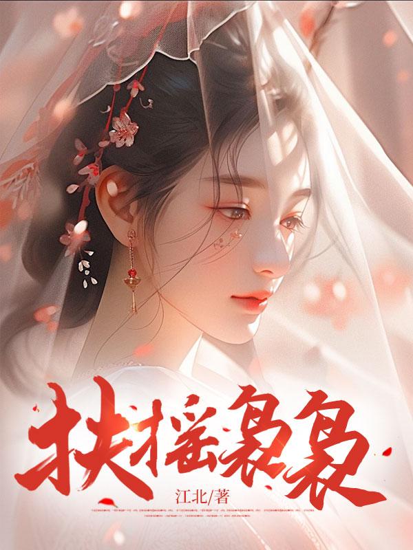 苏念顾炎全文阅读免费无弹窗