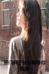 宗门弃徒叶辰吧