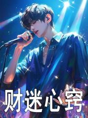 主角叫许枫的穿越