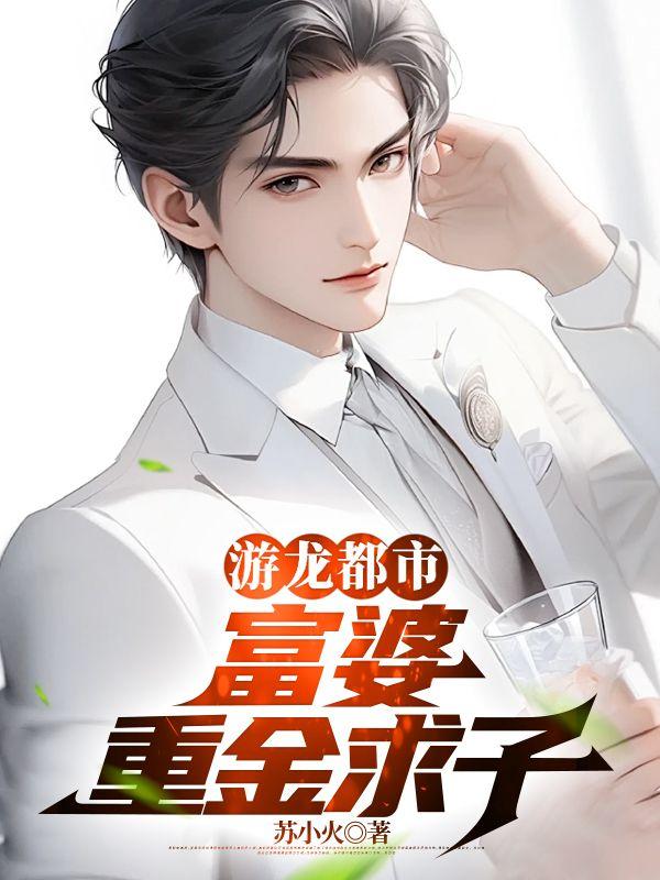 苏逸沈清月免费全文阅读