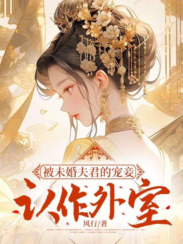 女主沈清沅的