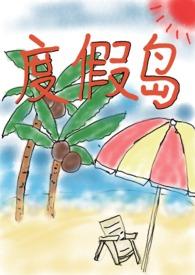 度假岛有6倍镜吗