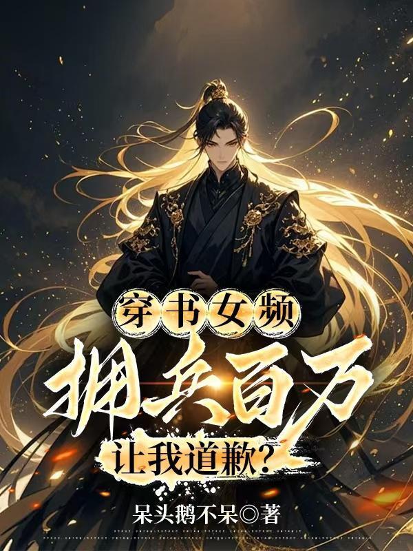 反派女主黑化怎么破作者不卷毛