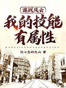 谍战风云笔趣阁