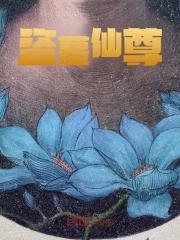 原著里的胡八一