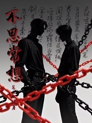 不思长进什么意思