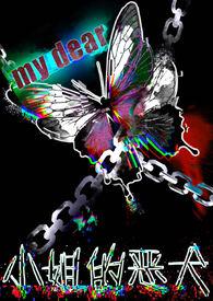 小姐的人设崩了