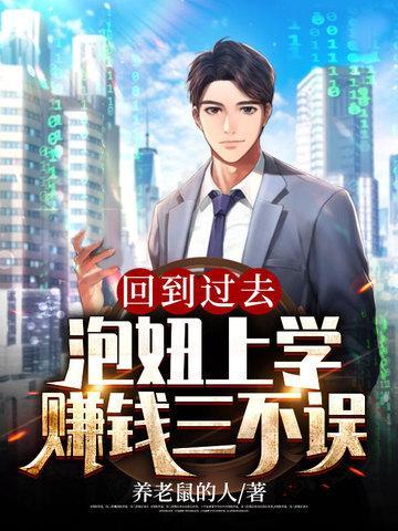 泡妞上学赚钱三不误中秦川最后和谁在一起了