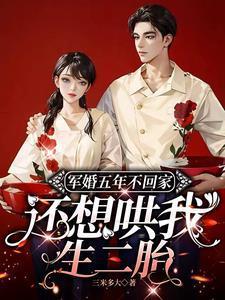 还想哄我生二胎结局