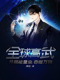 全球高武我能百倍复制