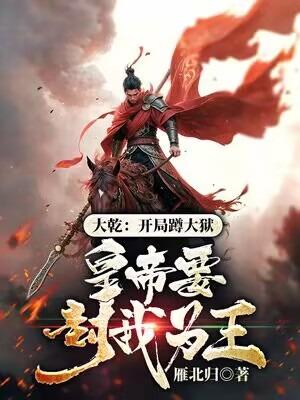 开局获得乾坤大挪移