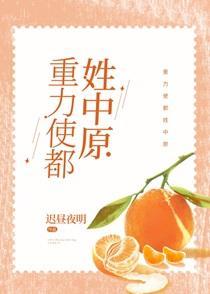 重力使中原中也