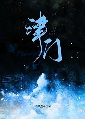 津门飞鹰剧情介绍(全40集)