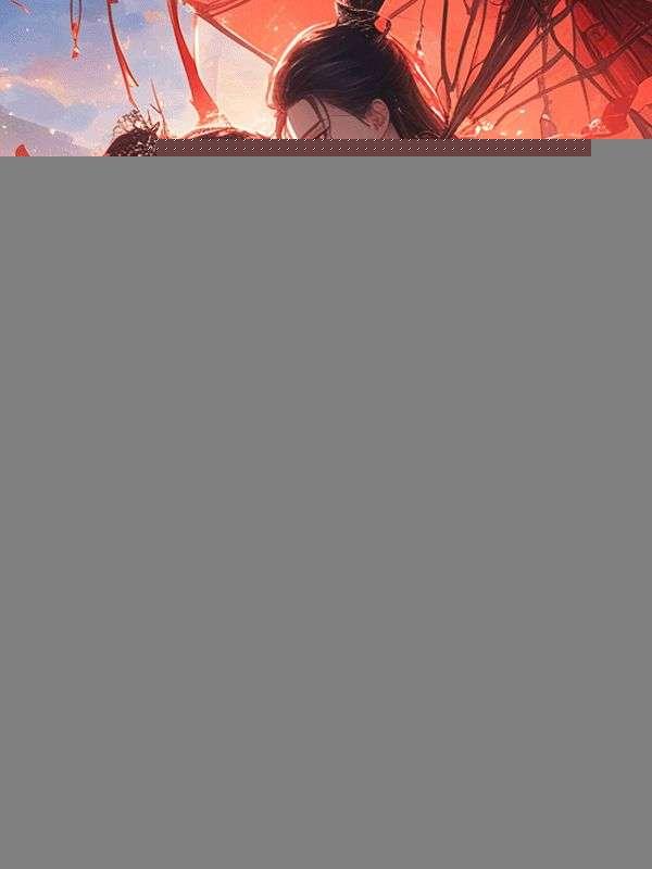 我抢了个古代男友结局