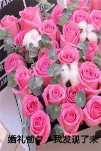 情书写给未婚妻