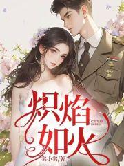 宋娇娇方钧庭短剧免费观看