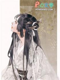 公公难道不知道他是我