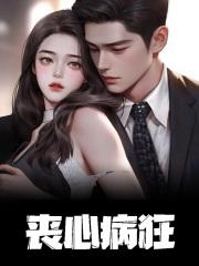 傅寒宸苏南兮免费阅读